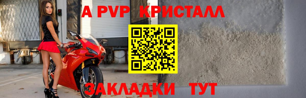 APVP СК Нарткала