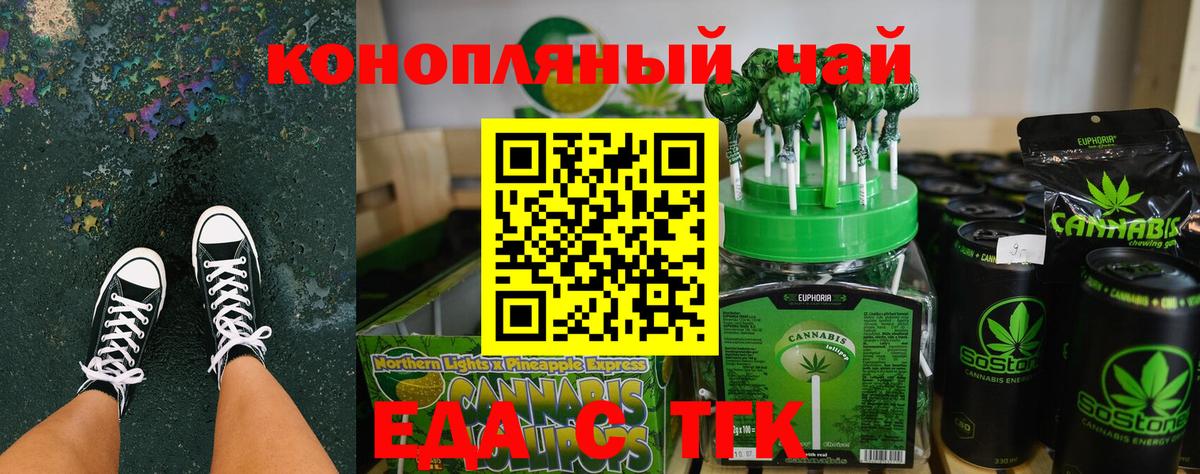 Печенье с ТГК марихуана  Вход с VPN  Нарткала 