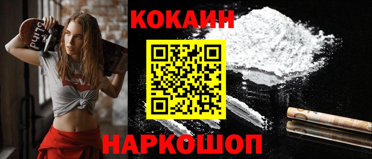 Cocaine 98%  Вход с VPN  Кокаин Эквадор  Кокаин  Нарткала 