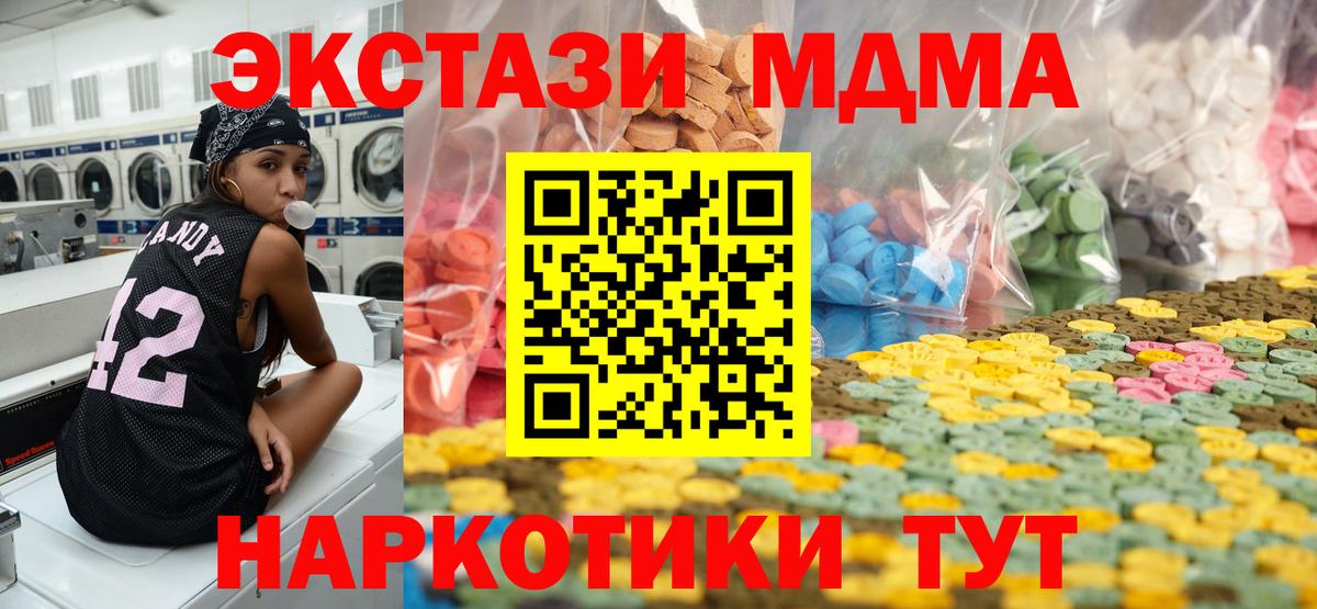 Экстази  Вход с VPN  Нарткала  Экстази 99%  ЭКСТАЗИ mix 
