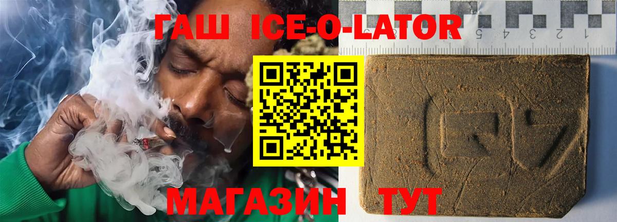 ГАШИШ индика сатива  ГАШ гарик  Вход с VPN  Нарткала 