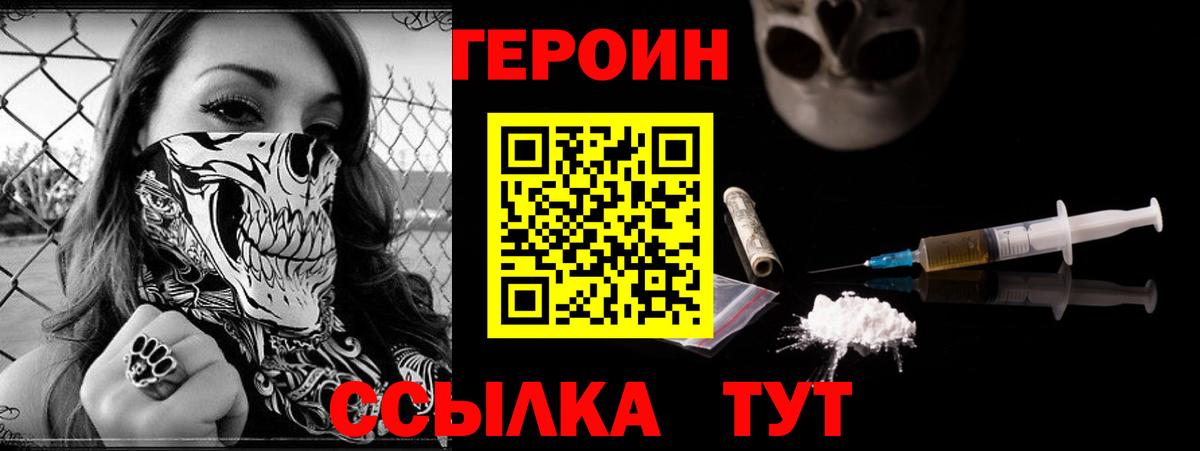 Героин  Героин Афган  Вход с VPN  Нарткала 