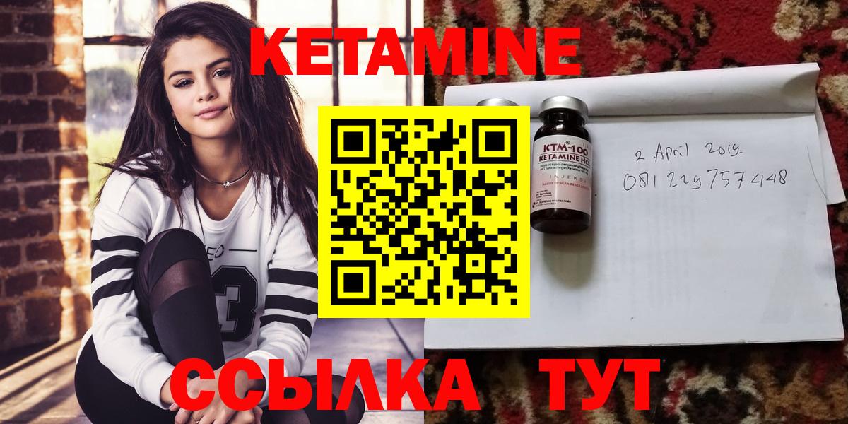 Нарткала  КЕТАМИН ketamine  Вход с VPN 