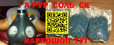 амф Ставрополь