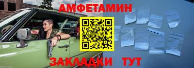 амф Ставрополь