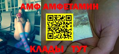 амф Ставрополь