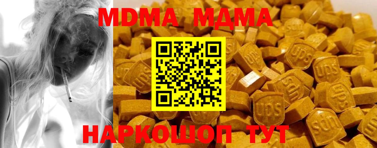 МДМА молли  МДМА Molly  Нарткала  Вход с VPN 