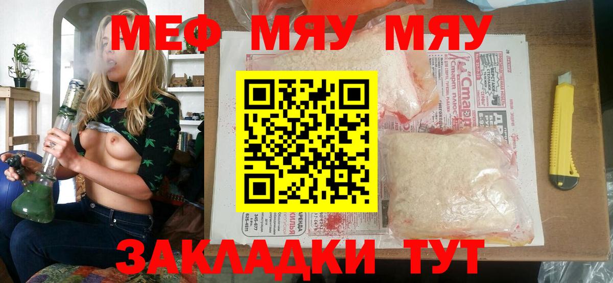 Мефедрон  Вход с VPN  МЕФ  Нарткала  Мефедрон 4 MMC  МЯУ-МЯУ 4 MMC 