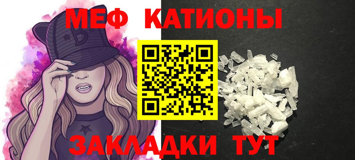 Меф  Нарткала