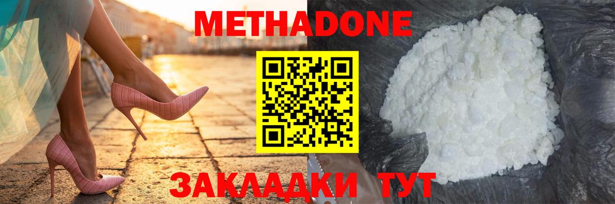 МЕТАДОН мёд  Вход с VPN  сайты даркнета формула  Нарткала 