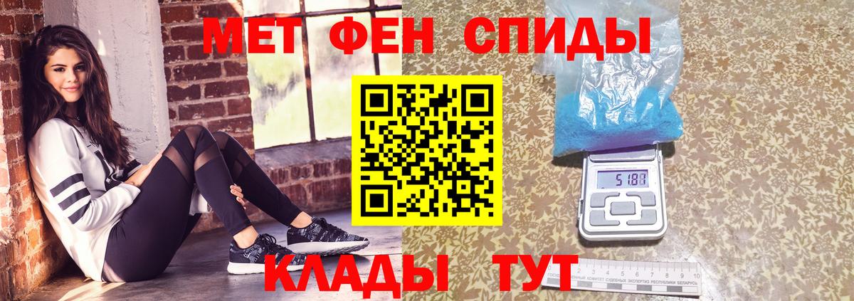 Первитин мет Нарткала