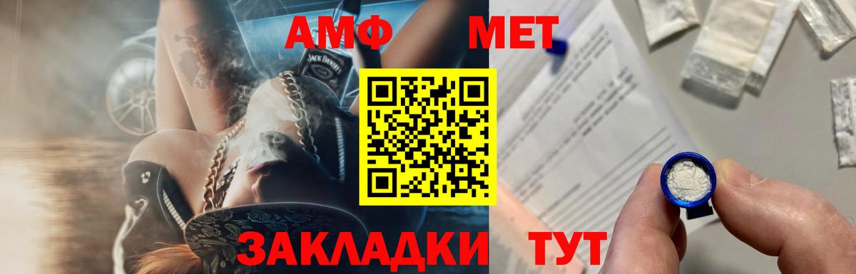 Первитин  Метамфетамин Декстрометамфетамин 99.9%  Метамфетамин Декстрометамфетамин 99.9%  Вход с VPN  Нарткала 