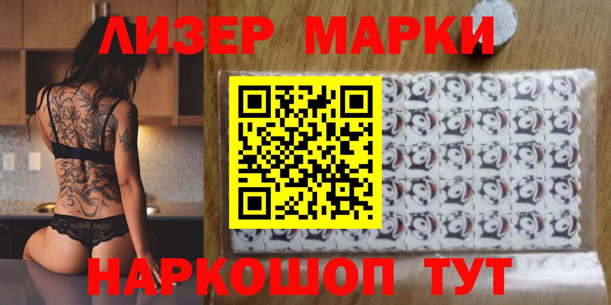 Марки 25I-NBOMe 1,5мг  Марки 25I-NBOMe 1,5мг  Нарткала  Наркотические марки  Вход с VPN 