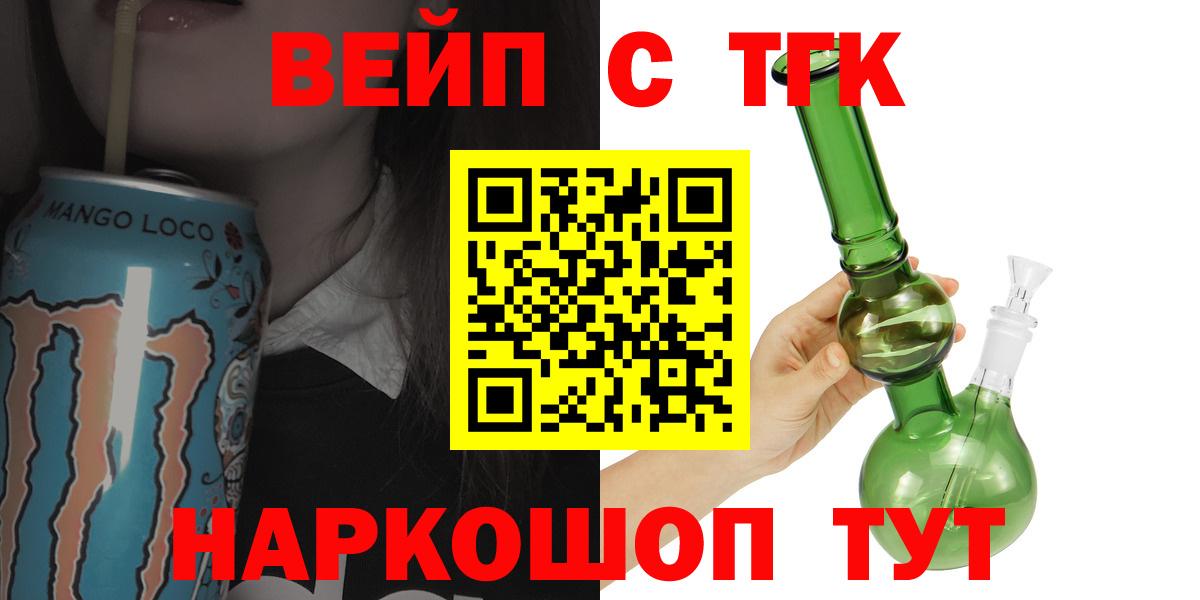ТГК вейп с тгк Нарткала